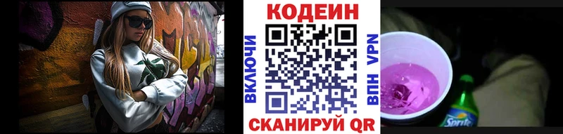 дарк нет клад  Коркино  Кодеин напиток Lean (лин) 