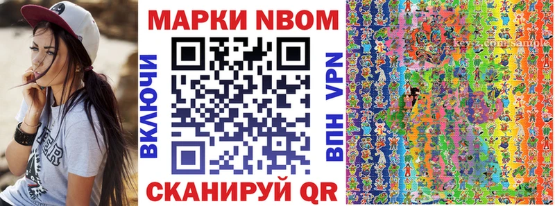 где купить наркоту Коркино darknet официальный сайт Марки N-bome 1,8мг